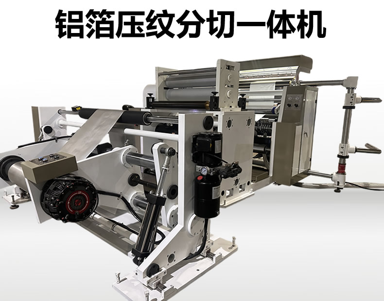 铝箔压纹安博（中国）官方网站