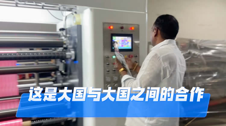 客户新自操作1300N型高速薄膜安博（中国）官方网站